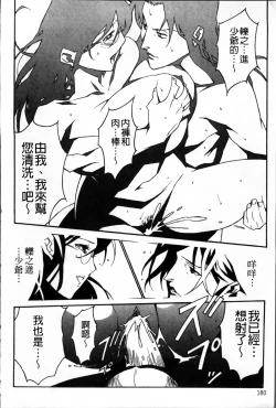 Page 191 of TOP LESS Injo no Utage