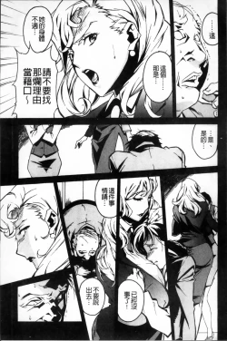 Page 20 of TOP LESS Injo no Utage