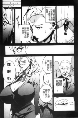 Page 22 of TOP LESS Injo no Utage