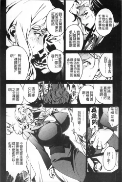 Page 23 of TOP LESS Injo no Utage