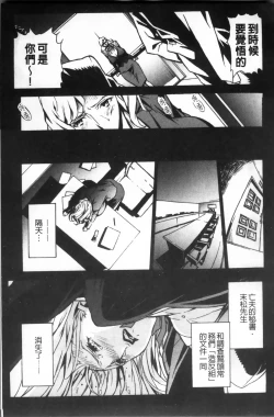 Page 24 of TOP LESS Injo no Utage