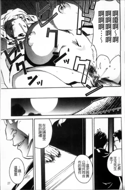 Page 38 of TOP LESS Injo no Utage