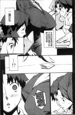Page 42 of TOP LESS Injo no Utage