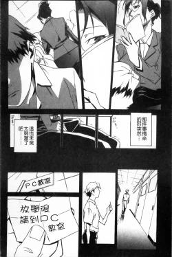 Page 43 of TOP LESS Injo no Utage