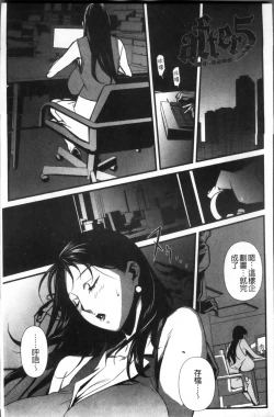 Page 56 of TOP LESS Injo no Utage