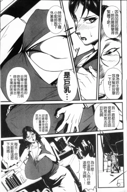 Page 58 of TOP LESS Injo no Utage