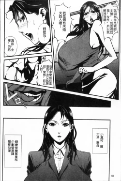 Page 59 of TOP LESS Injo no Utage