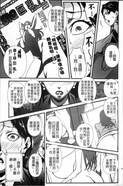 Page 62 of TOP LESS Injo no Utage