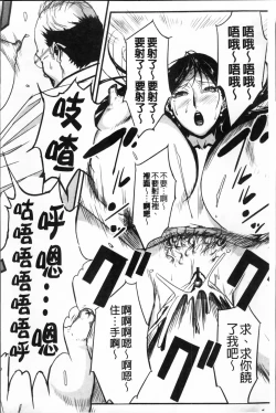 Page 77 of TOP LESS Injo no Utage