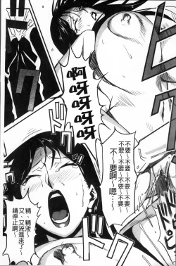 Page 78 of TOP LESS Injo no Utage