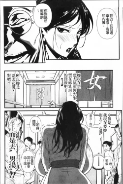 Page 85 of TOP LESS Injo no Utage