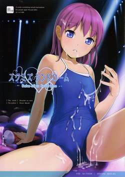 Download Suku-Mizu Syndrome