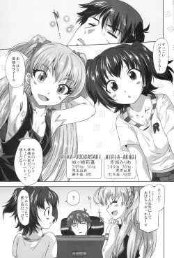 Page 3 of Nurunuru Cinderella