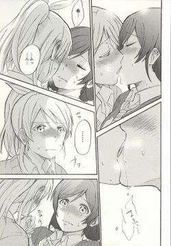 Page 41 of Dame Dame! My Darling