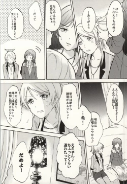 Page 4 of Dame Dame! My Darling