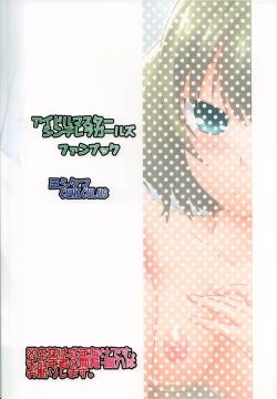 Page 26 of Kaede-san to Ofuro | Bath Time With Kaede