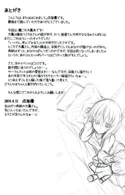 Page 21 of Taihou wa Teitoku to Ichaichashitai