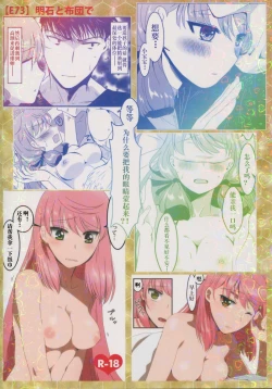 Page 21 of Akashi to Futon de