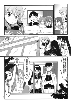 Page 5 of Akashi to Futon de