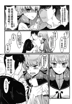 Page 7 of Akashi to Futon de