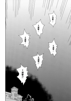 Page 20 of Bell-sama Hajimete Monogatari