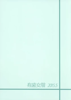 Page 23 of Bell-sama Hajimete Monogatari