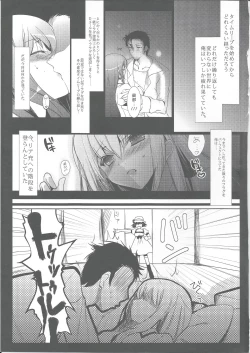 Page 3 of Ore no Joshu to, Ore no Yome.