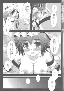 Page 5 of Ore no Joshu to, Ore no Yome.