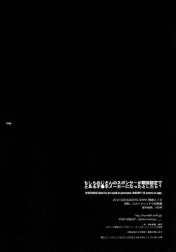 Page 37 of Moshimo Ojisan's sponsor is an onahole maker for a certain time