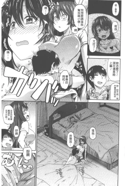 Page 102 of Piss is Love | 漏尿之愛