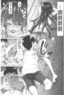 Page 104 of Piss is Love | 漏尿之愛