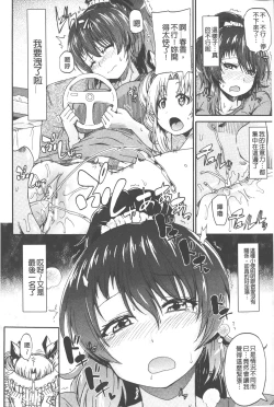 Page 107 of Piss is Love | 漏尿之愛