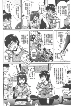 Page 11 of Piss is Love | 漏尿之愛