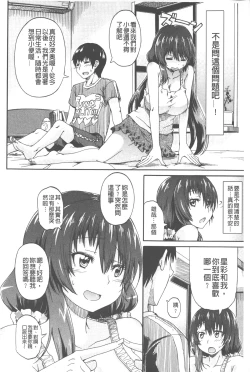 Page 121 of Piss is Love | 漏尿之愛