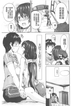 Page 122 of Piss is Love | 漏尿之愛
