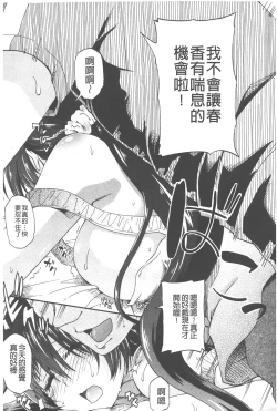 Page 128 of Piss is Love | 漏尿之愛