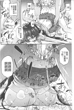 Page 131 of Piss is Love | 漏尿之愛