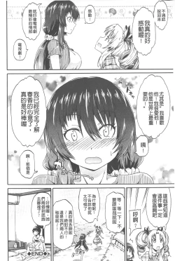 Page 141 of Piss is Love | 漏尿之愛