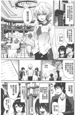 Page 144 of Piss is Love | 漏尿之愛