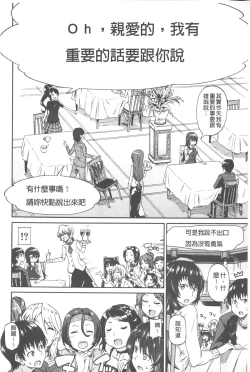 Page 145 of Piss is Love | 漏尿之愛