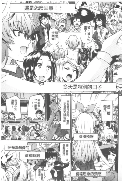 Page 146 of Piss is Love | 漏尿之愛