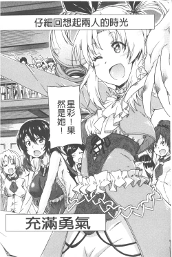 Page 147 of Piss is Love | 漏尿之愛