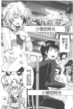 Page 148 of Piss is Love | 漏尿之愛