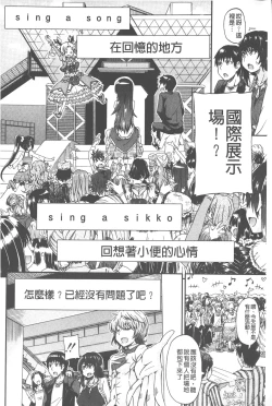 Page 153 of Piss is Love | 漏尿之愛