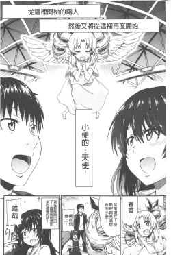 Page 155 of Piss is Love | 漏尿之愛