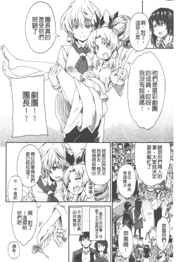 Page 159 of Piss is Love | 漏尿之愛