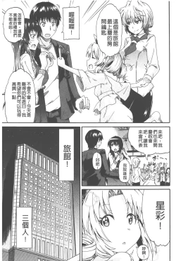 Page 160 of Piss is Love | 漏尿之愛
