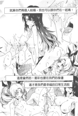 Page 171 of Piss is Love | 漏尿之愛