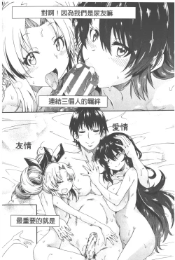 Page 172 of Piss is Love | 漏尿之愛