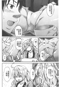 Page 183 of Piss is Love | 漏尿之愛